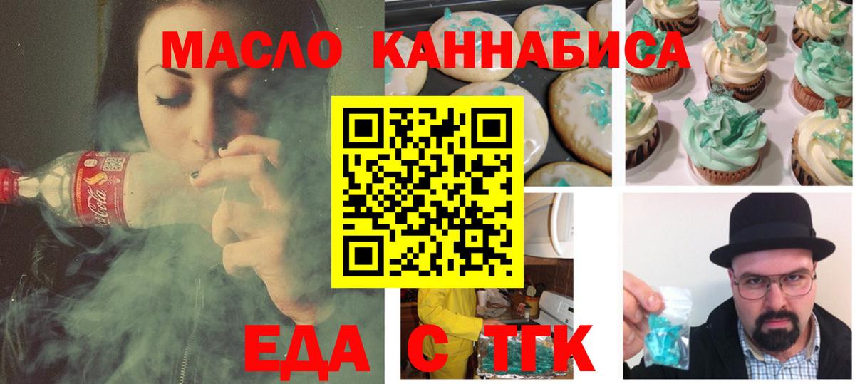 Печора  Cannafood марихуана  Вход с VPN 