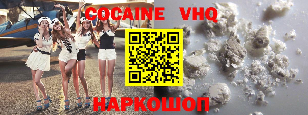КОКАИН 97%  Вход с VPN  КОКАИН Боливия  Печора 
