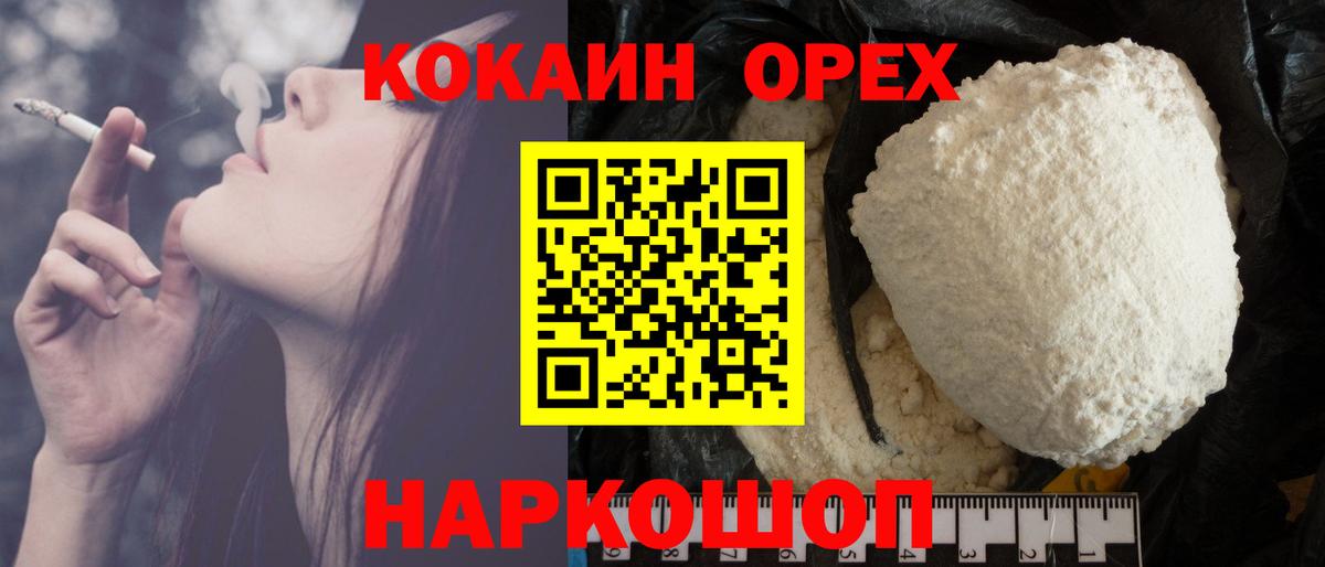 Cocaine FishScale Печора