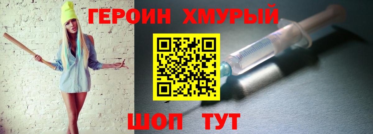 Печора  Героин герыч  Вход с VPN 