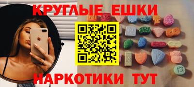 экстази Пенза