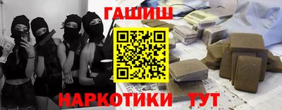 гашик Первоуральск