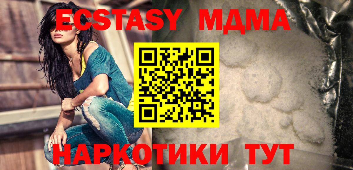 Печора  MDMA VHQ  Вход с VPN  МДМА  МДМА кристаллы 