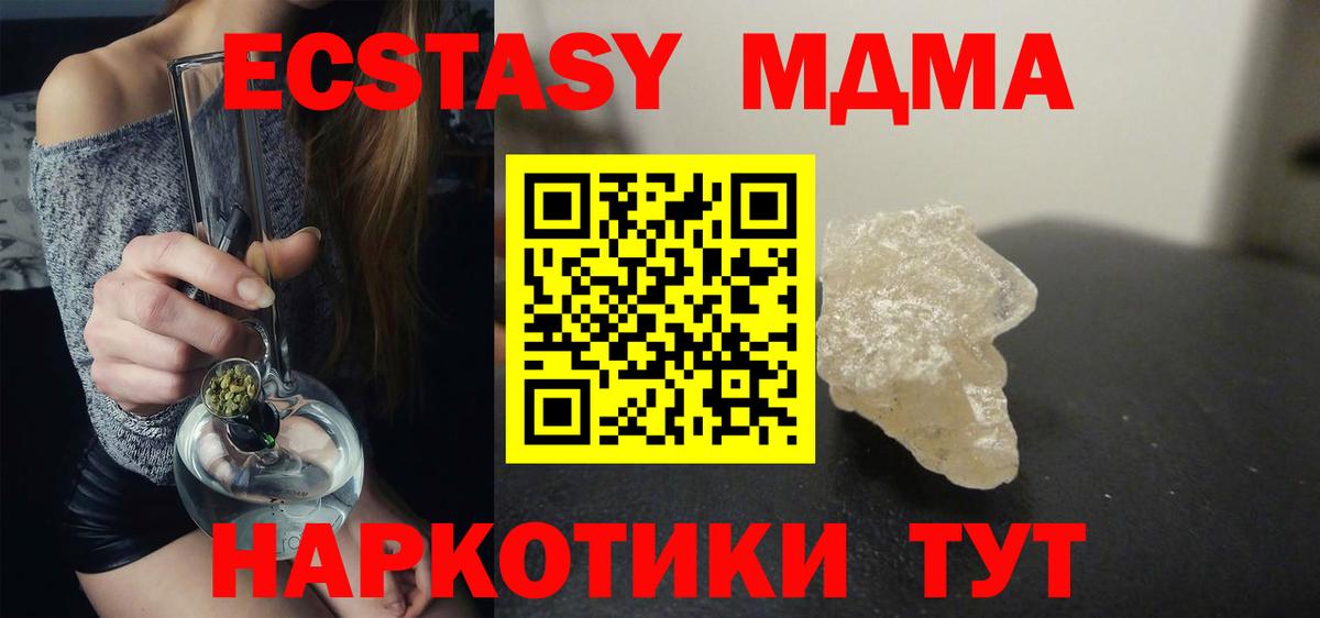 MDMA кристаллы Печора