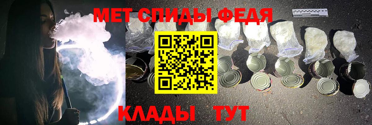 МЕТАМФЕТАМИН Декстрометамфетамин 99.9%  МЕТАМФЕТАМИН Декстрометамфетамин 99.9%  Вход с VPN  Печора 